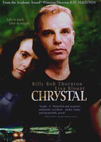 Кристал/Chrystal (2004)