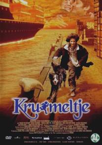 Кроха/Kruimeltje (1999)
