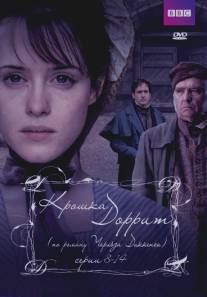 Крошка Доррит/Little Dorrit (2008)