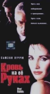 Кровь на ее руках/Blood on Her Hands (1998)