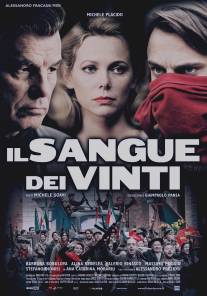 Кровь побежденных/Il sangue dei vinti