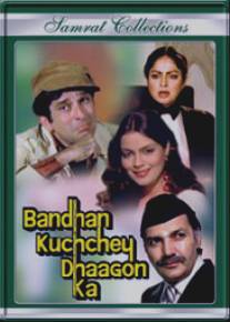 Кровное родство/Bandhan Kuchchey Dhaagon Ka (1983)