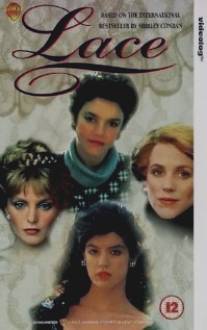 Кружева/Lace (1984)