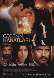 Крылья Гедже/Gecenin kanatlari (2009)