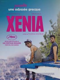 Ксения/Xenia (2014)