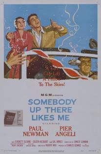 Кто-то там наверху любит меня/Somebody Up There Likes Me (1956)