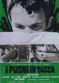 Кулаки в кармане/I pugni in tasca (1965)