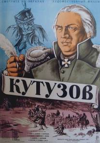 Кутузов/Kutuzov