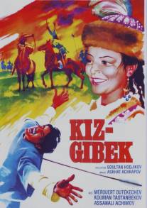 Кыз-Жибек/Kyz-Zhibek (1971)