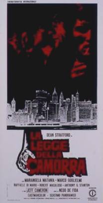 La legge della Camorra (1973)