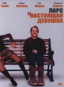 Ларс и настоящая девушка/Lars and the Real Girl (2007)