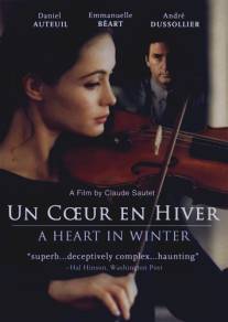 Ледяное сердце/Un coeur en hiver (1992)