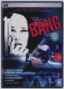 Легавая/Bang