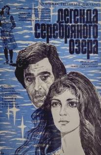 Легенда Серебряного озера/Gumusgol Efsanesi (1984)