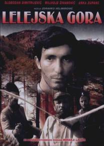 Лелейская гора/Lelejska gora (1968)