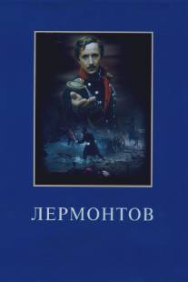 Лермонтов/Lermontov