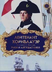 Лейтенант Хорнблауэр: Раки и лягушатники/Hornblower: The Frogs and the Lobsters (1999)