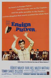 Лейтенант Пулвер/Ensign Pulver (1964)