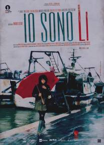 Ли и поэт/Io sono Li (2011)