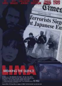 Лима: Сорвавшиеся с цепи/Lima: Breaking the Silence (1999)