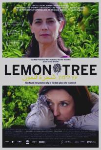 Лимонное дерево/Etz Limon (2008)
