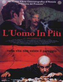 Лишний человек/L'uomo in piu (2001)