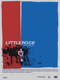 Литлрок/Littlerock