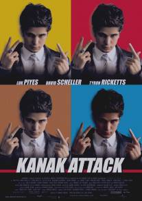 Лобовая атака/Kanak Attack (2000)
