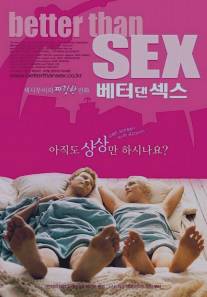 Лучше, чем секс/Better Than Sex (2000)