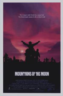 Лунные горы/Mountains of the Moon (1989)