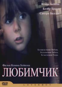 Любимчик/Loverboy (2004)