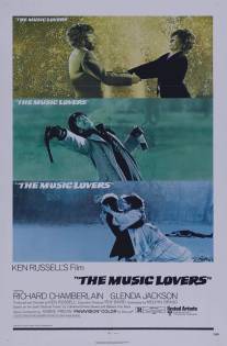 Любители музыки/Music Lovers, The (1970)