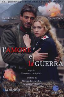 Любовь и война/L'amore e la guerra (2007)