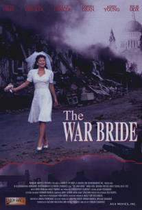 Любовь и война/War Bride, The