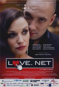 Любовь.нет/Love.net (2011)
