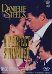 Любовь незнакомца/A Perfect Stranger
