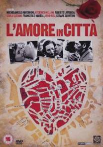 Любовь в городе/L'amore in citta (1953)