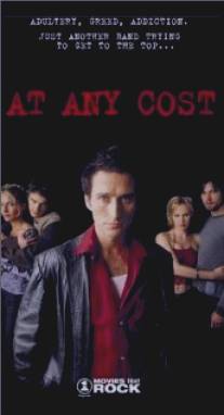 Любой ценой/At Any Cost (2000)