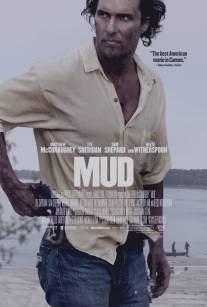 Мад/Mud