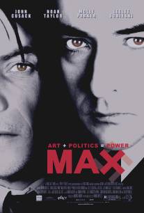 Макс/Max (2002)