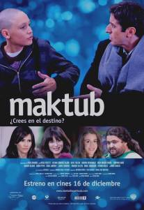 Мактуб/Maktub (2011)