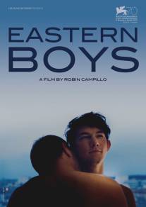 Мальчики с Востока/Eastern Boys (2012)