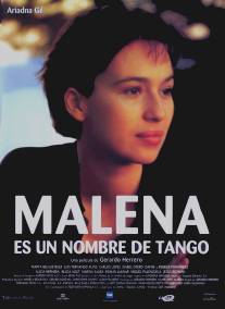 Малена - это имя танго/Malena es un nombre de tango (1996)