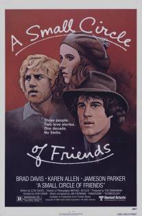 Маленький круг друзей/A Small Circle of Friends (1980)