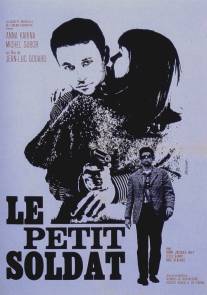 Маленький солдат/Le petit soldat (1960)