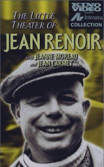 Маленький театр Жана Ренуара/Le petit theatre de Jean Renoir (1970)