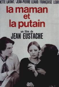Мамочка и шлюха/La maman et la putain (1973)