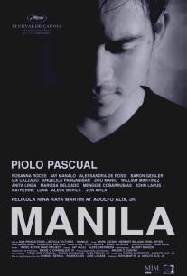 Манила/Manila (2009)
