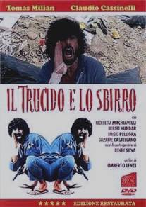 Маньяк и крутой полицейский/Il trucido e lo sbirro (1976)