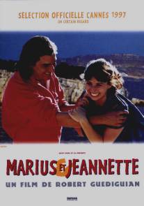 Мариус и Жаннетт/Marius et Jeannette (1997)